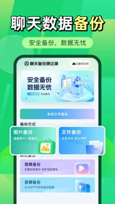 ΢�����¼΢����(���ݱ��ݱ༭����)v1.0.2 ��Ѱ��ͼ
