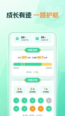֪����ѧ(ѧϰ����ƽ̨)v1.20.0 ��׿���ͼ