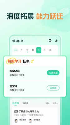 ֪����ѧ(ѧϰ����ƽ̨)v1.20.0 ��׿���ͼ