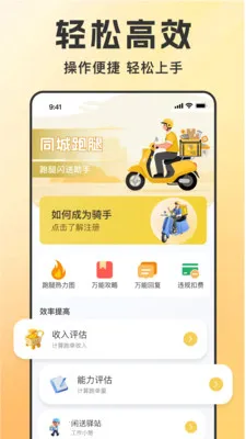 ͬ������������(��������APP)v1.1.6 �ֻ����ͼ