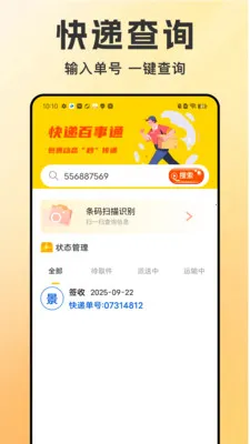 ͬ������������(��������APP)v1.1.6 �ֻ����ͼ