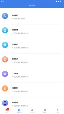 ˴���ǻ���ҵ2026���°汾v2.3.4 �ֻ����ͼ