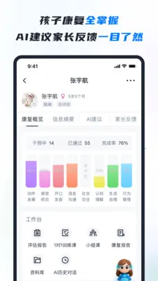 RICE AI-������׿���ֻ���v1.4.6 ��׿���ͼ