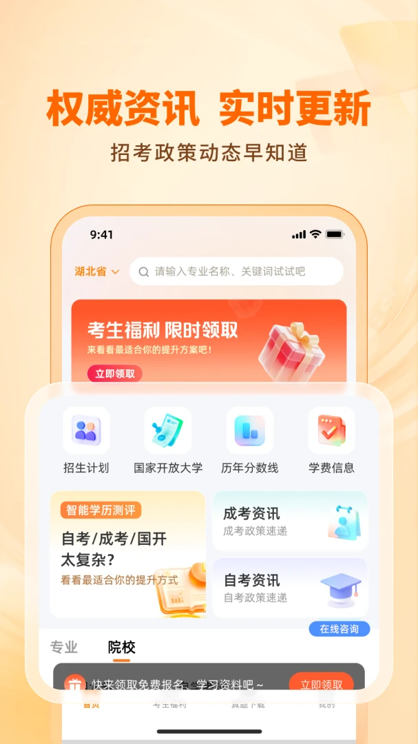 ��·ѧ����������(ѧ����������ƽ̨)v1.3.0 ��׿���ͼ