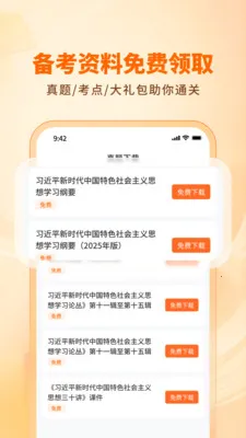 ��·ѧ����������(ѧ����������ƽ̨)v1.3.0 ��׿���ͼ