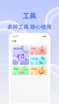 �����춣��(��������Ӧ��)v1.0.0 �ֻ����ͼ