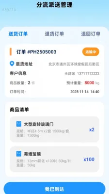 ����Ѹ��ͨ(��������ƽ̨)v2.0.1 �ٷ������ͼ