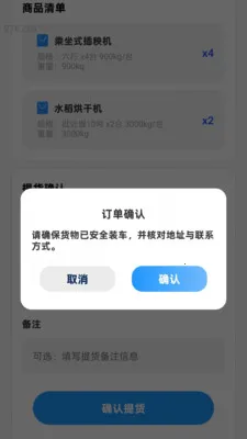 ����Ѹ��ͨ(��������ƽ̨)v2.0.1 �ٷ������ͼ