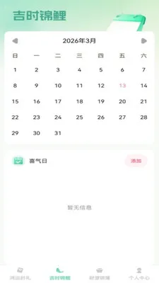 ��������(��������������)v1.0.1 ��׿���ͼ