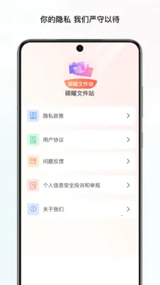 ̼���ļ�վ2026���°汾v1.0 ��Ѱ��ͼ