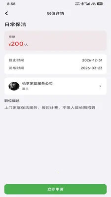 UpUp��Ƹ(��ְ��Ƹƽ̨)v1.0.0 ��׿���ͼ