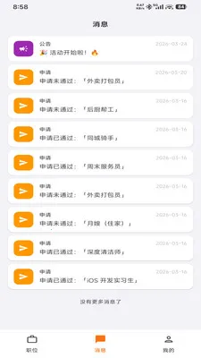 UpUp��Ƹ(��ְ��Ƹƽ̨)v1.0.0 ��׿���ͼ