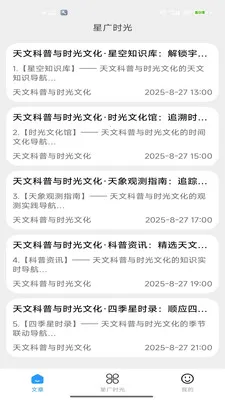 �ǹ�ʱ��2026���°汾v2.0 �ٷ������ͼ