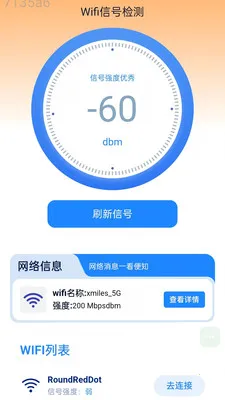 �Զ�����WiFi(������������Ӧ��)v2.0.2 ��Ѱ��ͼ