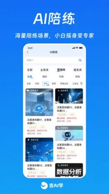 ��AIѧ(������ѵϵͳ)v1.0.10 ��׿���ͼ