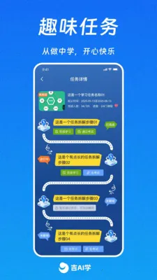��AIѧ(������ѵϵͳ)v1.0.10 ��׿���ͼ