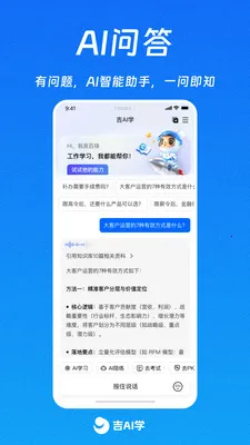 ��AIѧ(������ѵϵͳ)v1.0.10 ��׿���ͼ