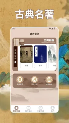 ʫ�豾app(�Ļ��Ķ�Ӧ��)v1.4 �ֻ����ͼ