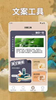 ʫ�豾app(�Ļ��Ķ�Ӧ��)v1.4 �ֻ����ͼ