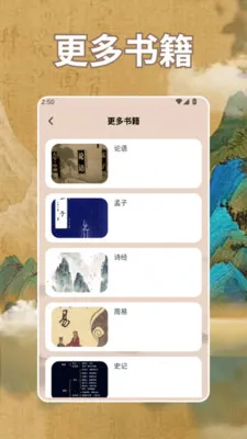 ʫ�豾app(�Ļ��Ķ�Ӧ��)v1.4 �ֻ����ͼ