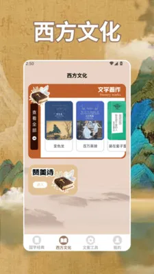 ʫ�豾app(�Ļ��Ķ�Ӧ��)v1.4 �ֻ����ͼ