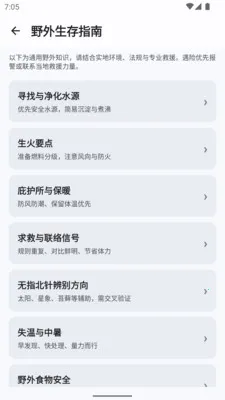 GPSTX(Ұ�⸨������)v1.0.0 ��Ѱ��ͼ