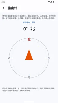 GPSTX(Ұ�⸨������)v1.0.0 ��Ѱ��ͼ