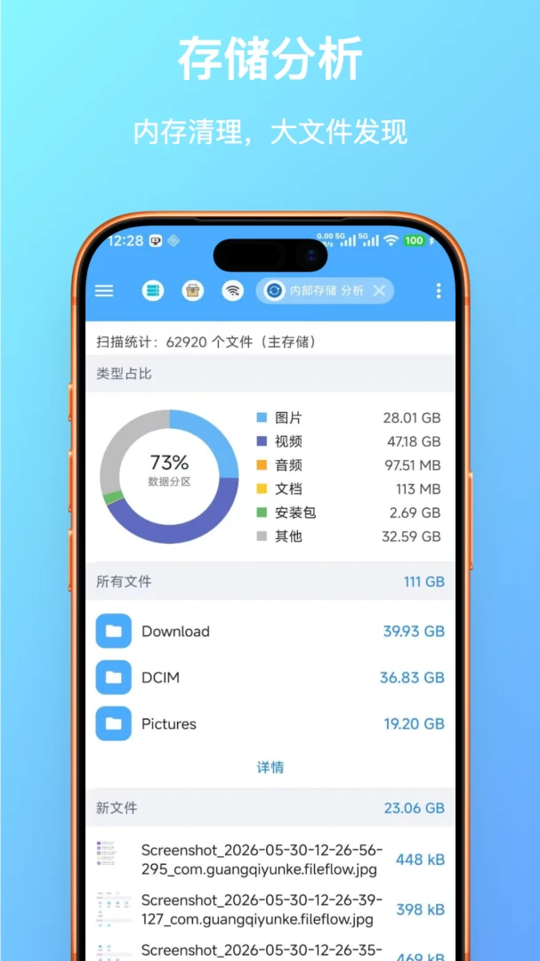 FF�ļ������(�ļ��������乤��)v1.0.23 ��Ѱ��ͼ