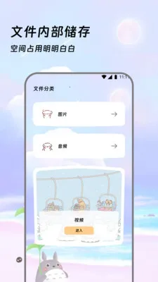 �����ļ��Ұ�׿���ֻ���v3.5.0 �ٷ������ͼ