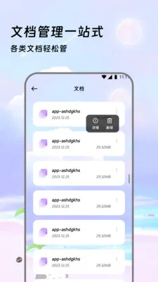 �����ļ��Ұ�׿���ֻ���v3.5.0 �ٷ������ͼ