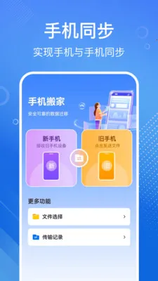 �ֻ���һ�����2026�ٷ����°汾v1.1.2 ��Ѱ��ͼ