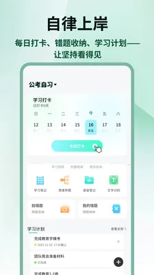 �����״�2026���°汾v1.0.4 ��׿���ͼ