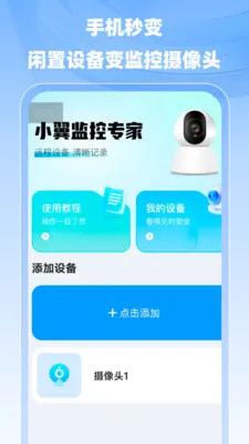 С�����ר�Ұ�׿���ֻ���v1.0.0 �ֻ����ͼ