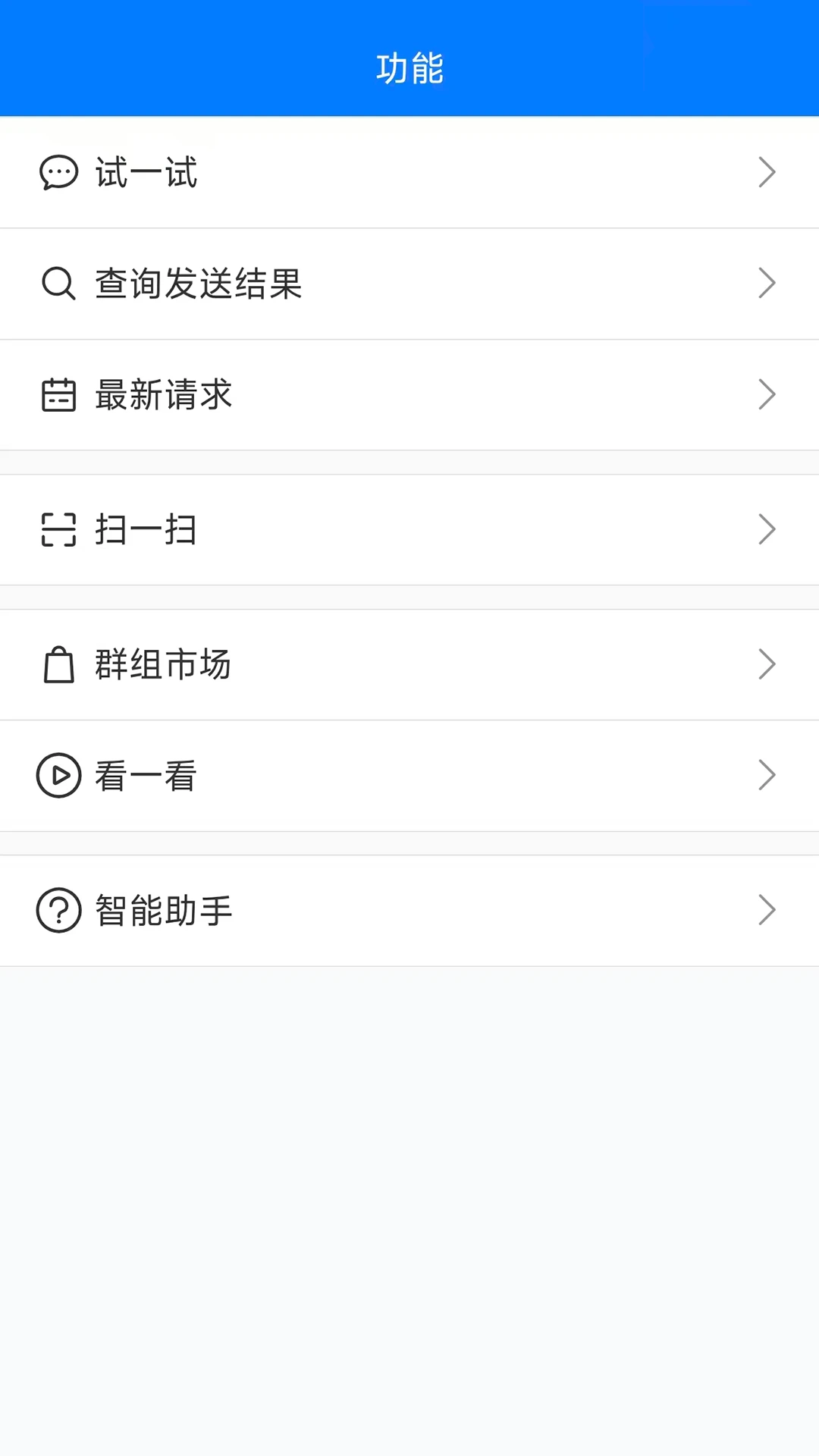 pushplus(��Ϣ����ƽ̨)v1.3.9 �ֻ����ͼ