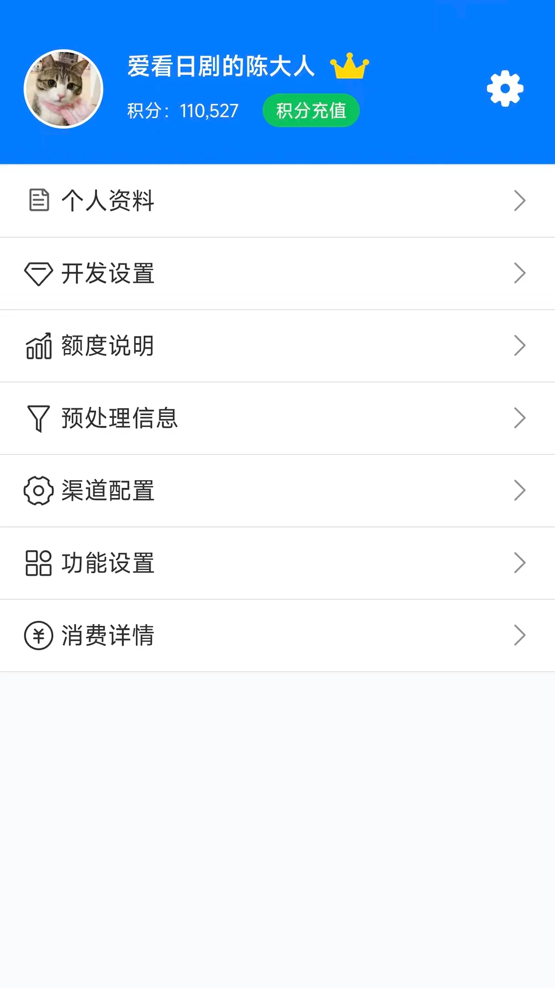 pushplus(��Ϣ����ƽ̨)v1.3.9 �ֻ����ͼ