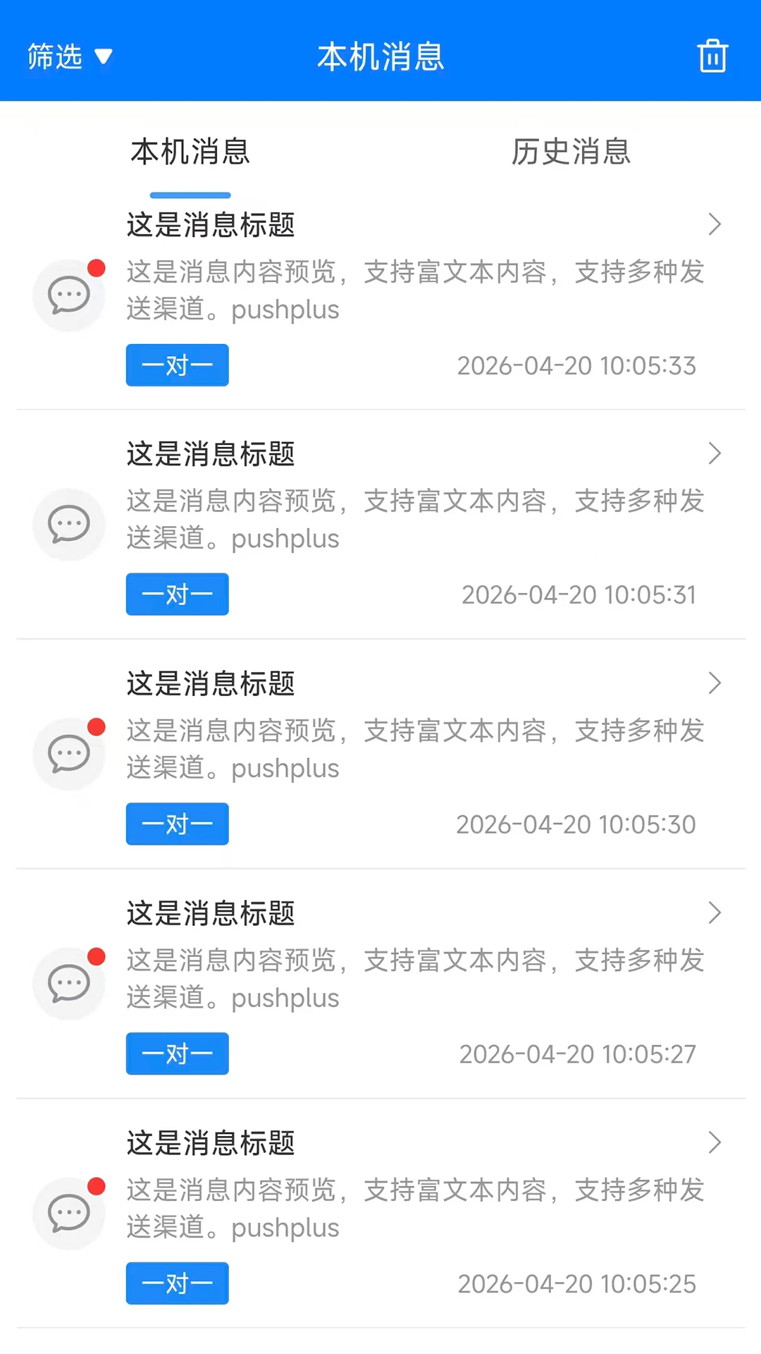 pushplus(��Ϣ����ƽ̨)v1.3.9 �ֻ����ͼ
