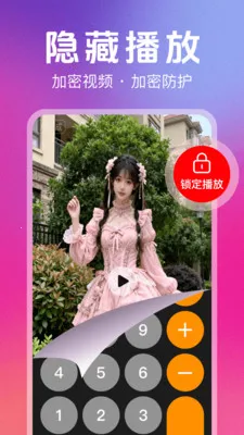 ˽��ר��������(��˽���ز�����)v1.2.0 �ֻ����ͼ