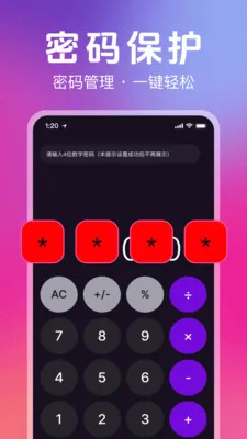 ˽��ר��������(��˽���ز�����)v1.2.0 �ֻ����ͼ