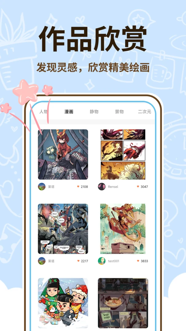 ��������ʦ(�ֻ��滭����)v1.0.2 �ٷ������ͼ