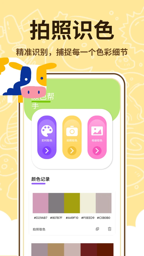 ��������ʦ(�ֻ��滭����)v1.0.2 �ٷ������ͼ