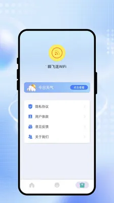 ˲����WiFi2026���°汾v2.0.1 ��Ѱ��ͼ