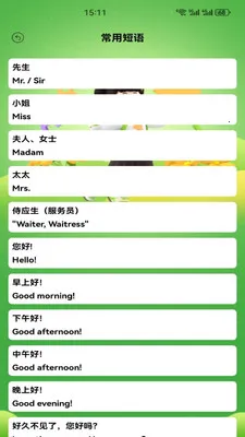 Ӣ�����100(Ӣ��ѧϰӦ��)v1.2 �ٷ������ͼ