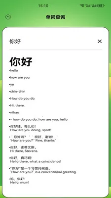 Ӣ�����100(Ӣ��ѧϰӦ��)v1.2 �ٷ������ͼ