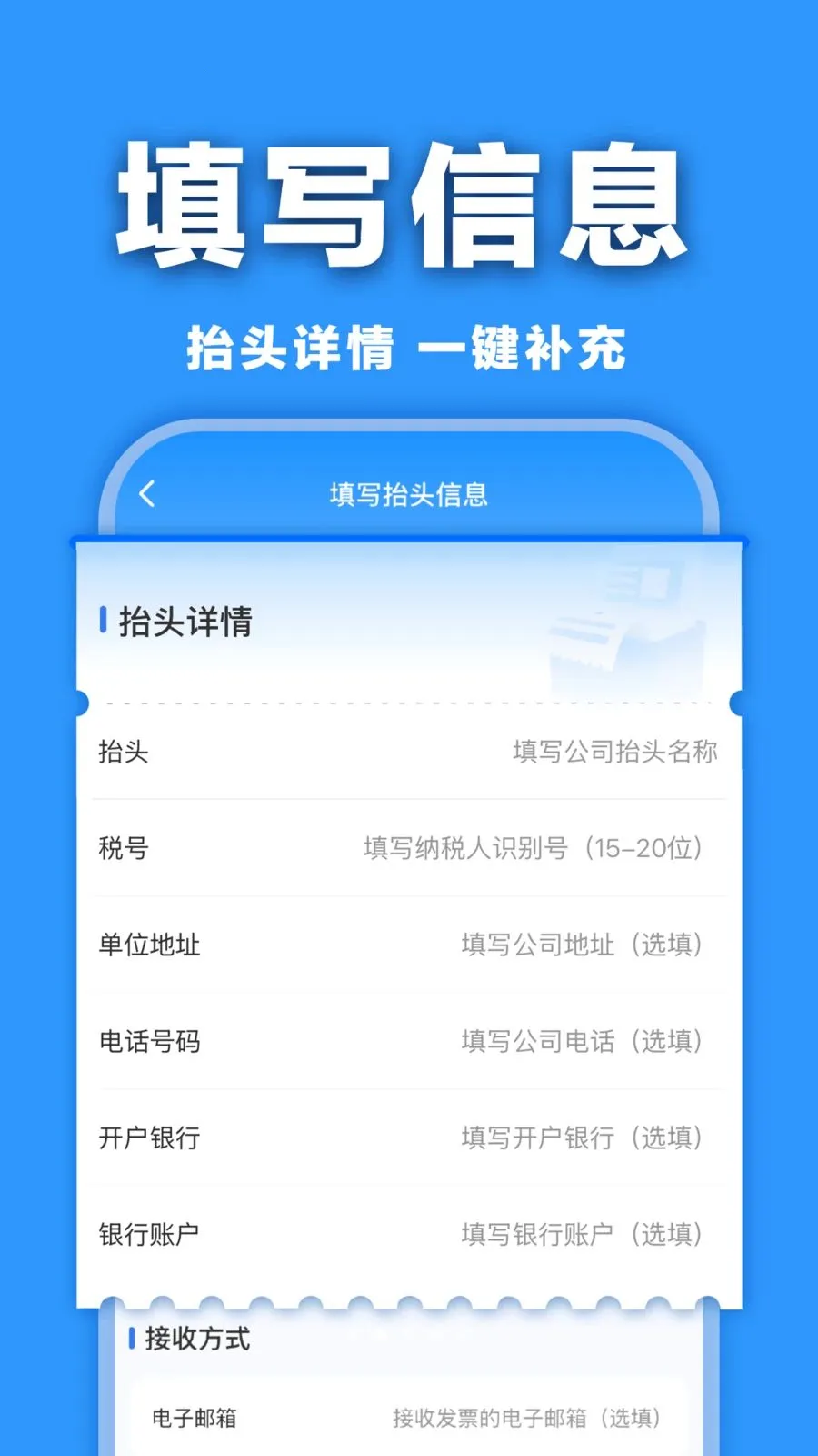 ���ӷ�Ʊ������ְ�׿���ֻ���v1.0.0 ��׿���ͼ