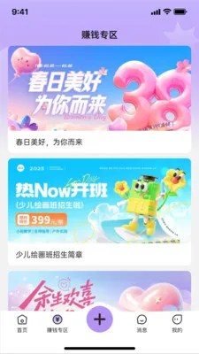 ����У԰2026�ٷ����°汾v1.2.9 �ֻ����ͼ