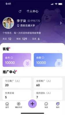 ����У԰2026�ٷ����°汾v1.2.9 �ֻ����ͼ