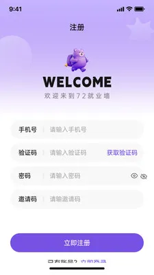 ����У԰2026�ٷ����°汾v1.2.9 �ֻ����ͼ
