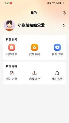 �мҽ���������ҵר�������ֻ���v1.3.5 �ٷ������ͼ