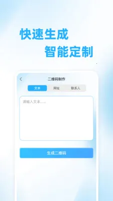 ��ά��ɨ���(��ά�봦������)v1.0.0 �ֻ����ͼ
