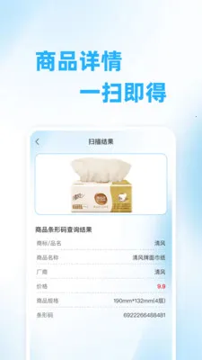 ��ά��ɨ���(��ά�봦������)v1.0.0 �ֻ����ͼ